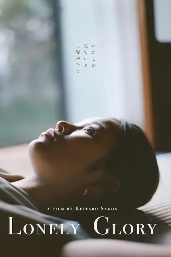 Lonely Glory