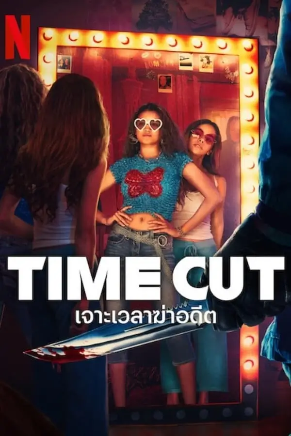 Time Cut | เจาะเวลาฆ่าอดีต