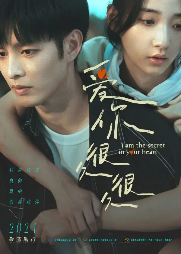 I Am the Secret in Your Heart | ฉันคือความลับในใจเธอ {夏日的檸檬草}