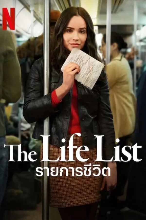The Life List | รายการชีวิต