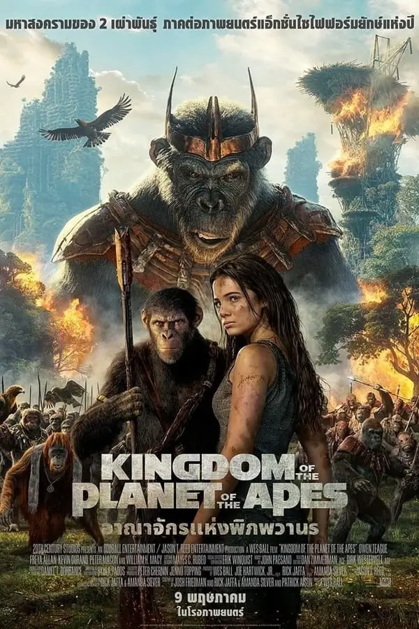 Kingdom of the Planet of the Apes | อาณาจักรแห่งพิภพวานร [ZOOM เสียงไทยโรง]