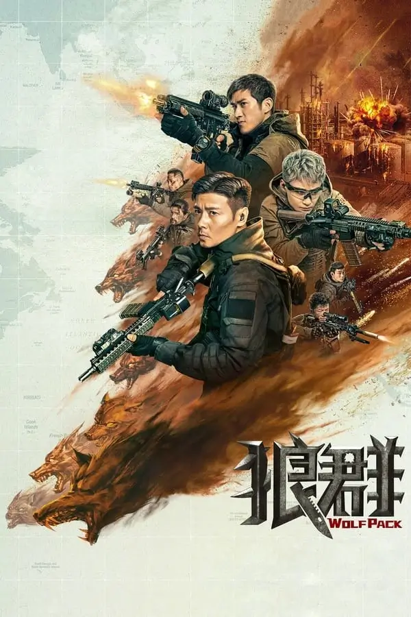 Wolf Pack | ฝ่ายุทธการ โคตรทีมมหาประลัย {狼群}