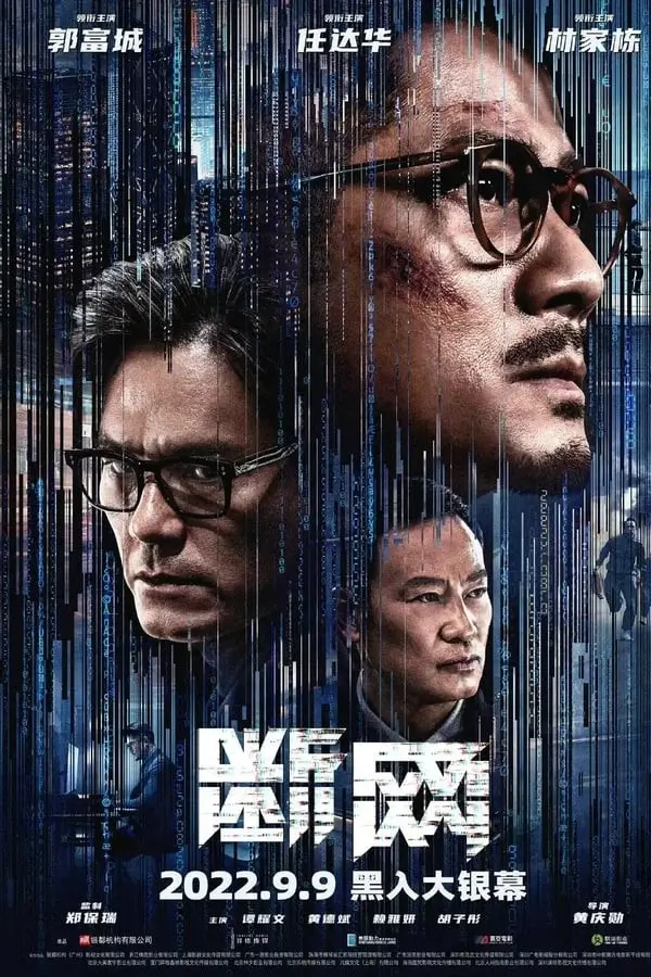 Cyber Heist {Dyun mong} | ล่าอาชญากรไซเบอร์