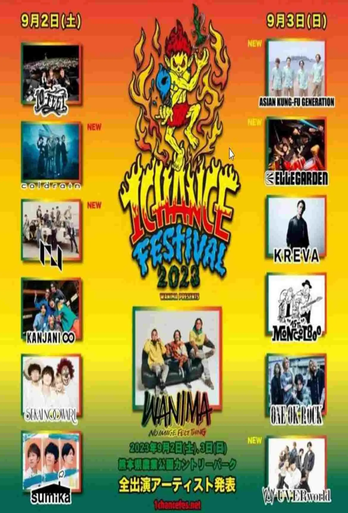 WANIMA presents 1CHANCE FESTIVAL 2025