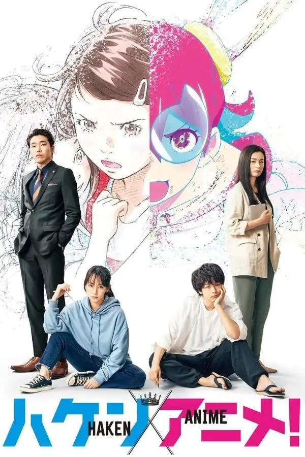 Haken Anime! | วัยชน คนเมะ!