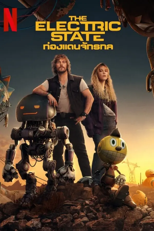 The Electric State | ท่องแดนจักรกล