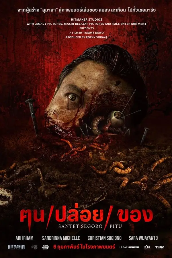 Curse of the Seven Oceans |  ฅนปล่อยของ {Santet Segoro Pitu} [ภาพ Master เสียงไทยโรง]