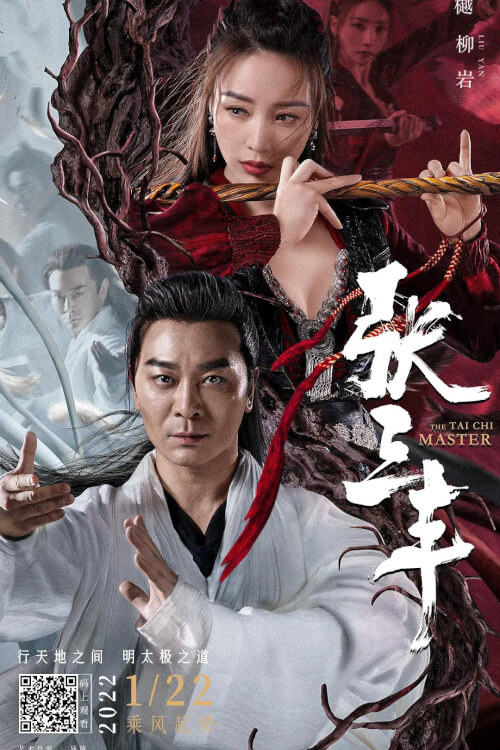 The Tai Chi Master | ปรมาจารย์จางซานเฟิง