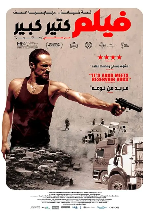 Very Big Shot | ดับเครื่องชนเจ้าพ่อ