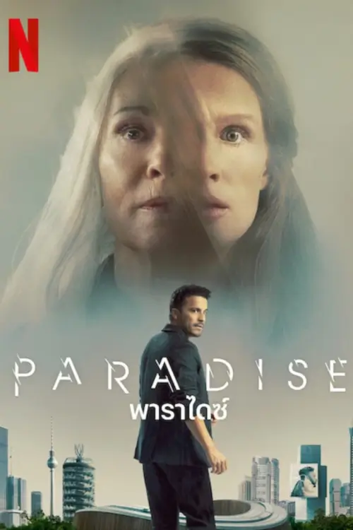 Paradise | พาราไดซ์