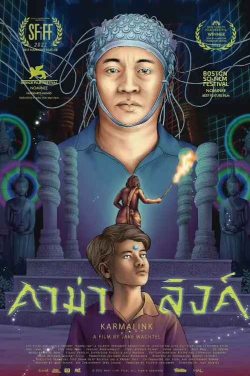 Karmalink | คาม่าลิงค์