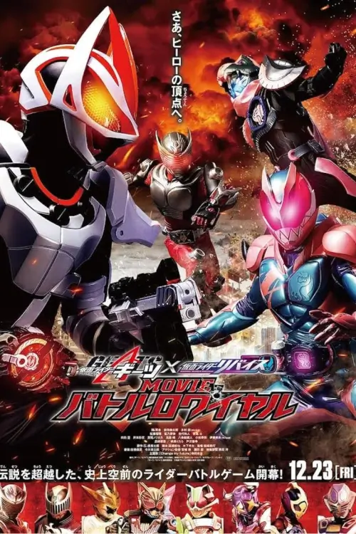Kamen Rider Geats × Revice: Movie Battle Royale | มาสค์ไรเดอร์ กีทส์ X รีไวซ์: มูฟวี่ แบทเทิลรอยัล