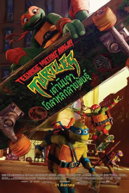 Teenage Mutant Ninja Turtles: Mutant Mayhem | เต่านินจา: โกลาหลกลายพันธุ์