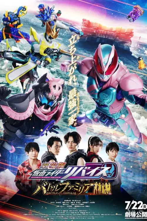 Kamen Rider Revice: Battle Familia