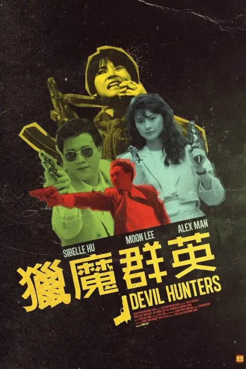 Devil Hunters | เชือดเชือด เดือดเดือด