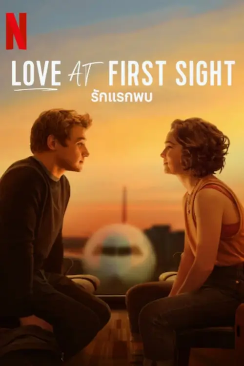Love at First Sight | รักแรกพบ