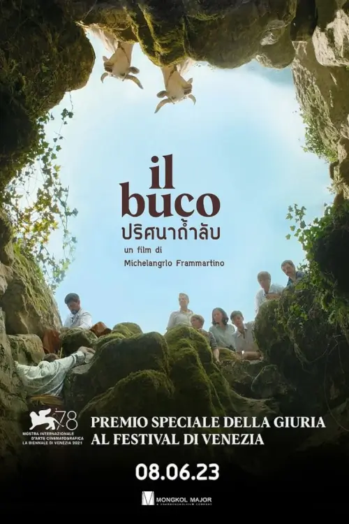 The Hole {Il Buco} | ปริศนาถ้ำลับ