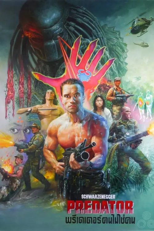 Predator | พรีเดเตอร์ คนไม่ใช่ฅน