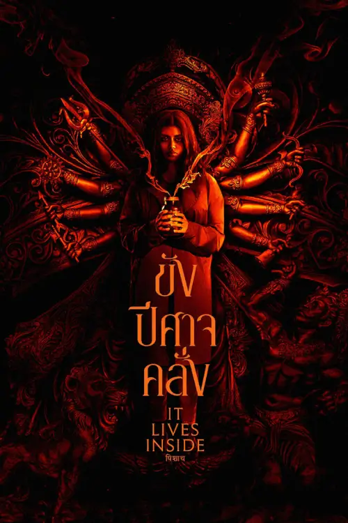 It Lives Inside | ขังปีศาจคลั่ง