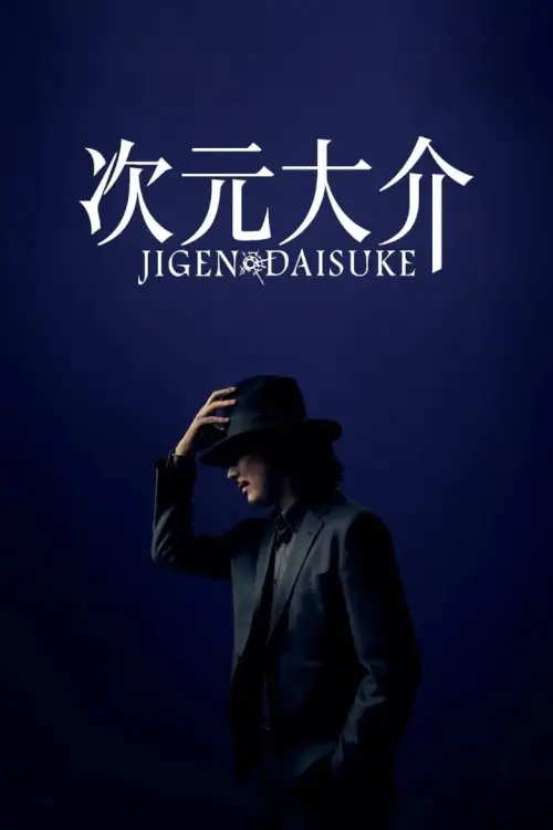 Jigen Daisuke | จิเก็น ไดสุเกะ