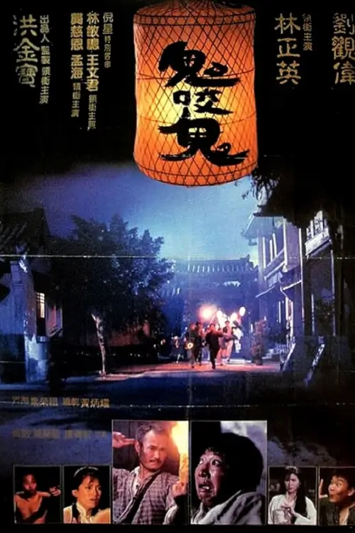 Encounter of the Spooky Kind II | ผีกัดอย่ากัดตอบ ตอน ผีรอบจัดกัดหมู่