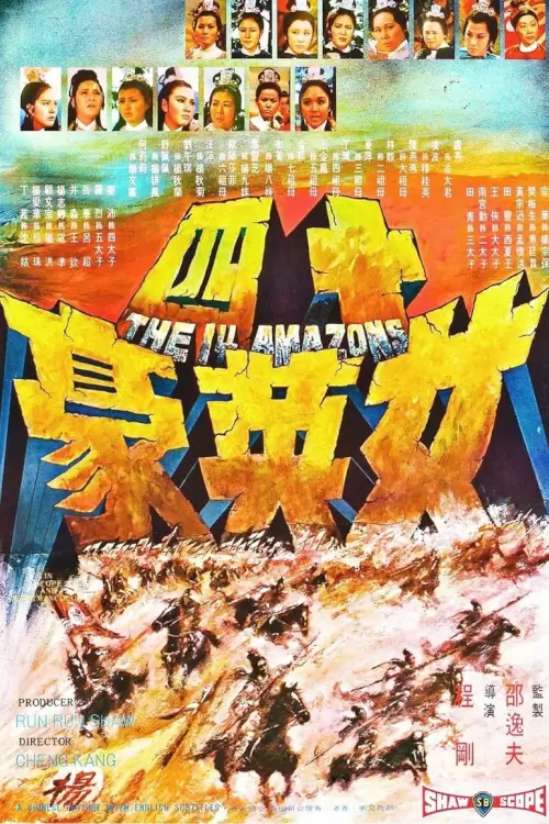 The 14 Amazons | 14 ยอดนางสิงห์ร้าย