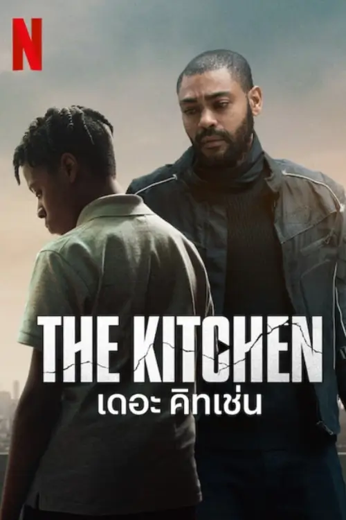 The Kitchen | เดอะ คิทเช่น