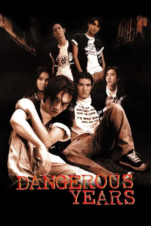 เด็กเสเพล | Dangerous Years