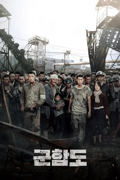 The Battleship Island | เดอะ แบทเทิลชิป ไอส์แลนด์ {군함도}