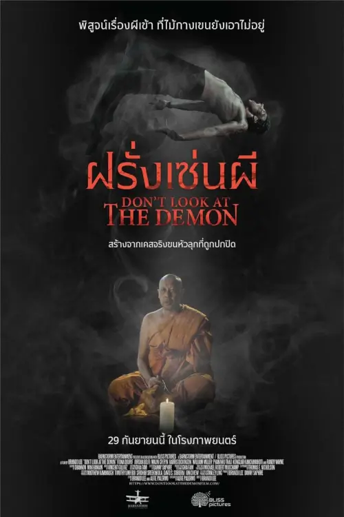 Don't Look at the Demon | ฝรั่งเซ่นผี