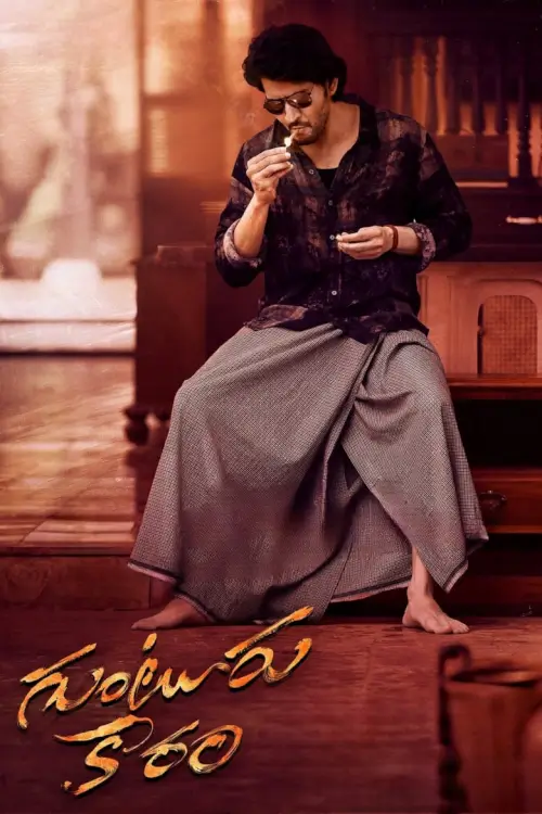 Guntur Kaaram | เจ้าพ่อกุนตูร์ {గుంటూరు కారం}