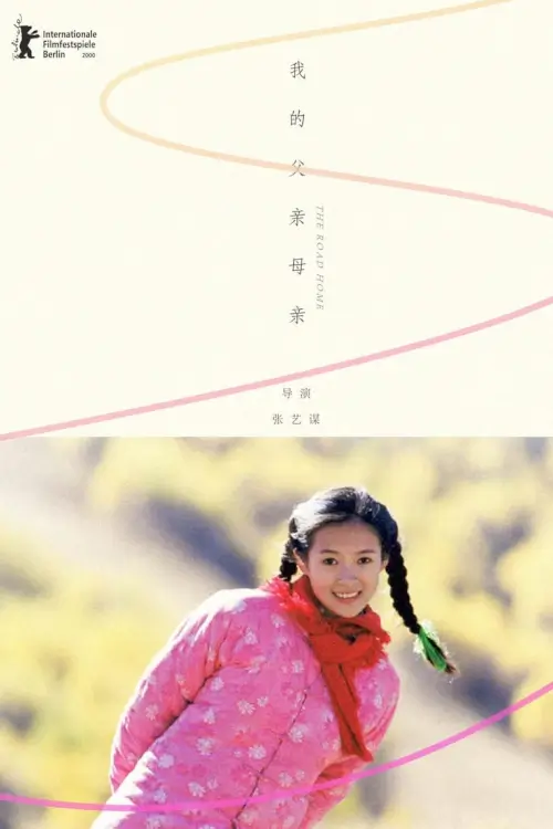 The Road Home | เส้นทางสู่รักนิรันดร์