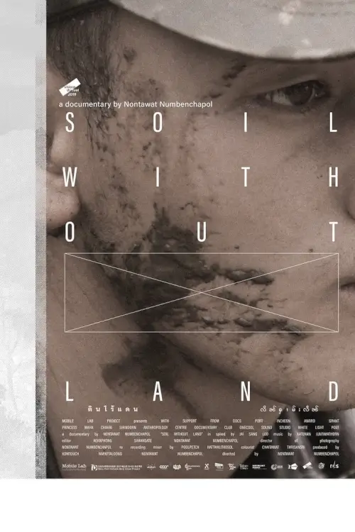 Soil Without Land | ดินไร้แดน