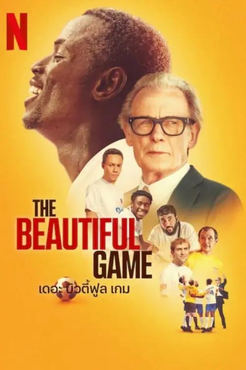 The Beautiful Game | เดอะ บิวตี้ฟูล เกม