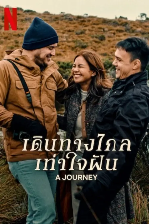 A Journey | เดินทางไกลเท่าใจฝัน