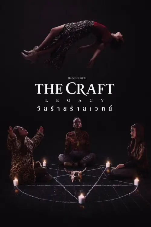 The Craft: Legacy | วัยร้าย ร่ายเวทย์