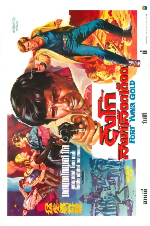 Fort Yuma Gold | ริงโก้สิงห์เลือดเดือด