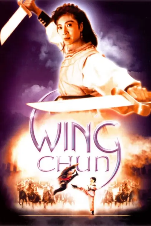 Wing Chun | หย่งชุน หมัดสั้นสะท้านบู๊ลิ้ม