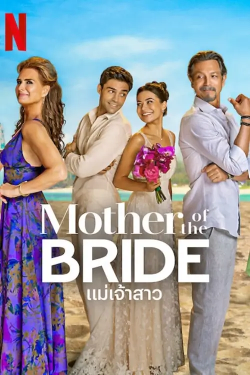 Mother of the Bride | แม่เจ้าสาว