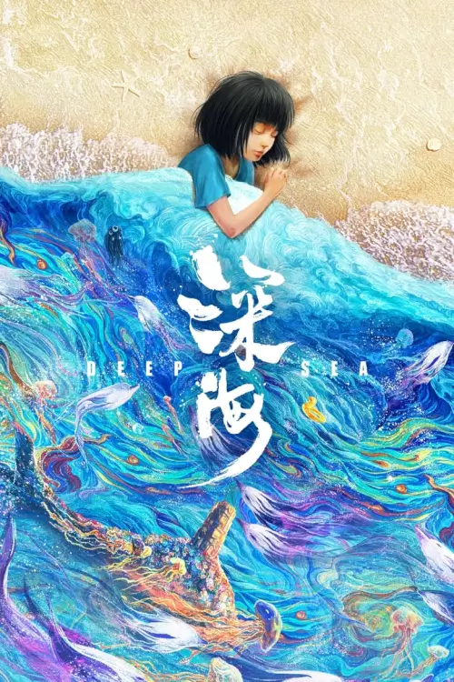 Deep Sea {Shen Hai} 深海