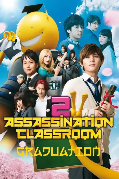 Assassination Classroom: Graduation | แผนสังหารมะนาวต่างดุ๊ด 2 {暗殺教室 卒業編}