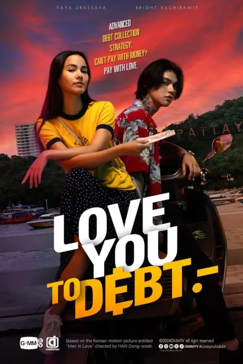 Love You to Debt | เธอฟอร์แคช สินเชื่อ..รักแลกเงิน