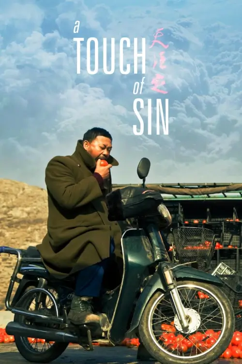 A Touch Of Sin | สัมผัสบาป {天注定}