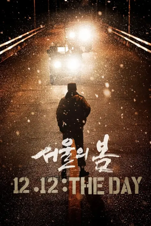 12.12: The Day {서울의 봄}