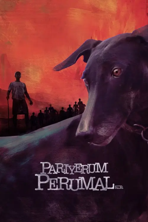 Pariyerum Perumal | ปาริเยรุม เปรูมัล บุรุษคั่งแค้น {பரியேறும் பெருமாள்}