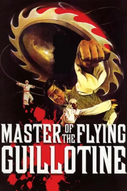 Master of the Flying Guillotine | เดชไอ้ด้วนผจญฤทธิ์จักรพญายม {獨臂拳王大破血滴子}