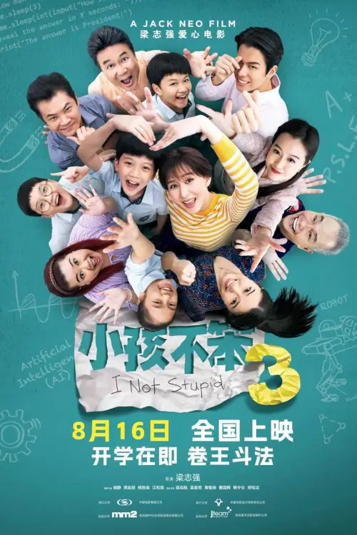 I Not Stupid 3 {小孩不笨3}