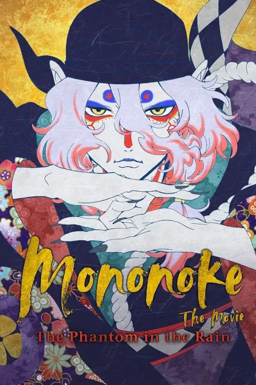Mononoke the Movie: The Phantom in the Rain | โมโนโนเกะ เดอะ มูฟวี่: ปีศาจในสายฝน {劇場版モノノ怪 唐傘}