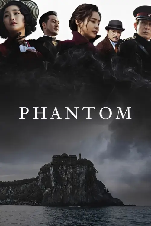 Phantom | หักเหลี่ยมสายลับมายา {유령}