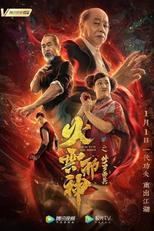 The Mystery of Humanoid Puppet | ตี๋เหรินเจี๋ยกับตุ๊กตาหุ่นเชิด {狄仁杰·通天人偶}